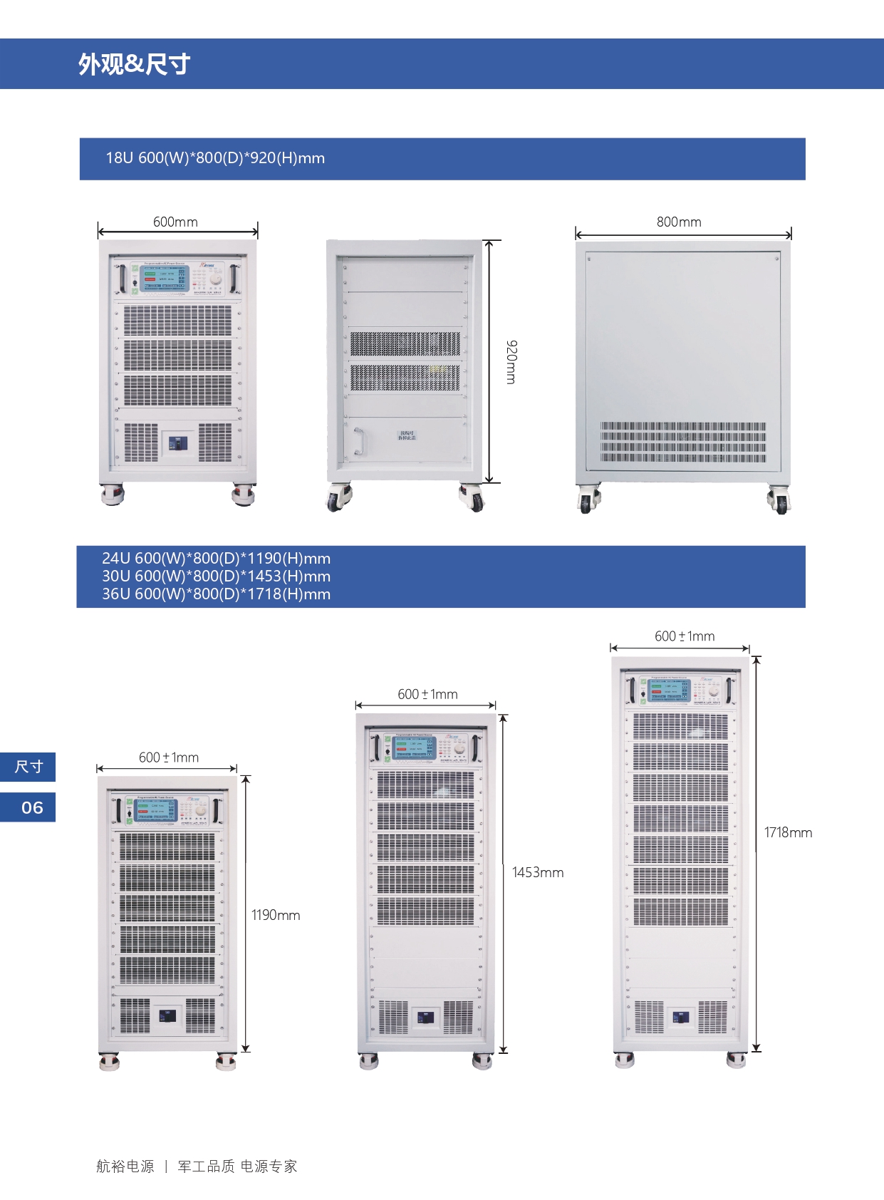 HY-LCS 系列 线性可编程交流恒流源V3.0_page-0007.jpg